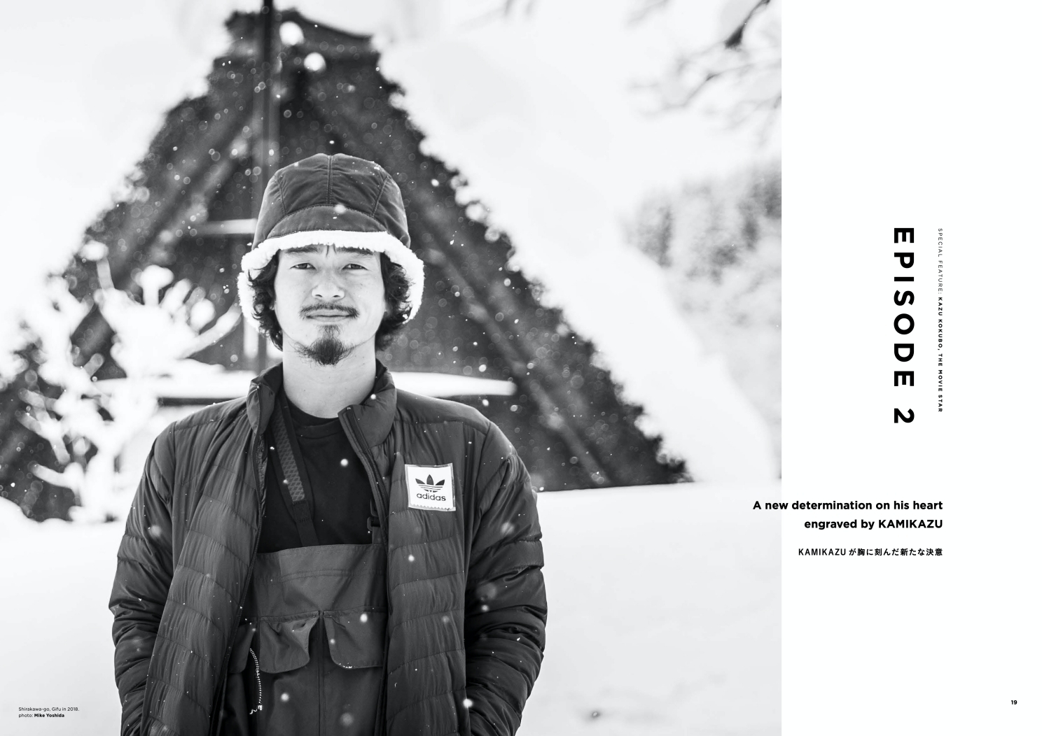 Issue10 Kazu Kokubo The Movie Star 國母和宏が命を捧げる映像表現の世界 Backside Issue10 Kazu Kokubo The Movie Star 國母和宏が命を捧げる映像表現の世界 Backside
