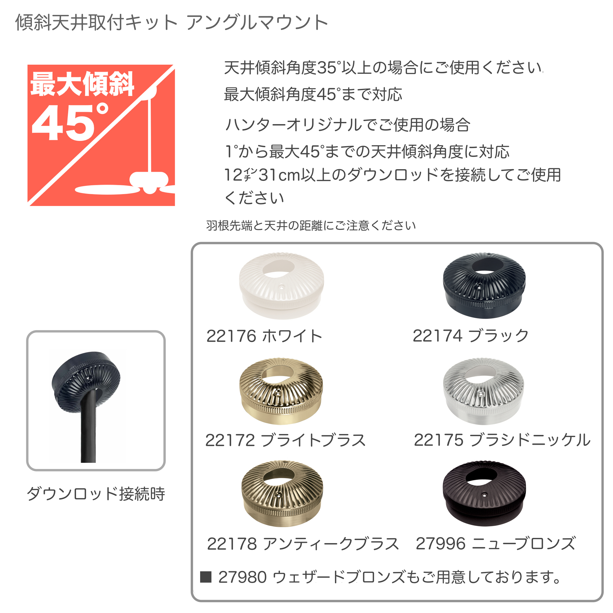 アングルマウント - 画像1
