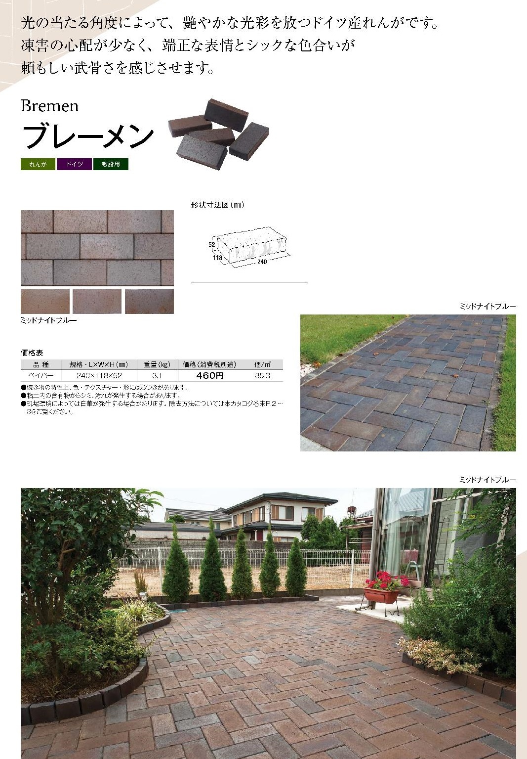ブレーメン ミッドナイトブルー Ryogarden ブレーメン ミッドナイトブルー Ryogarden