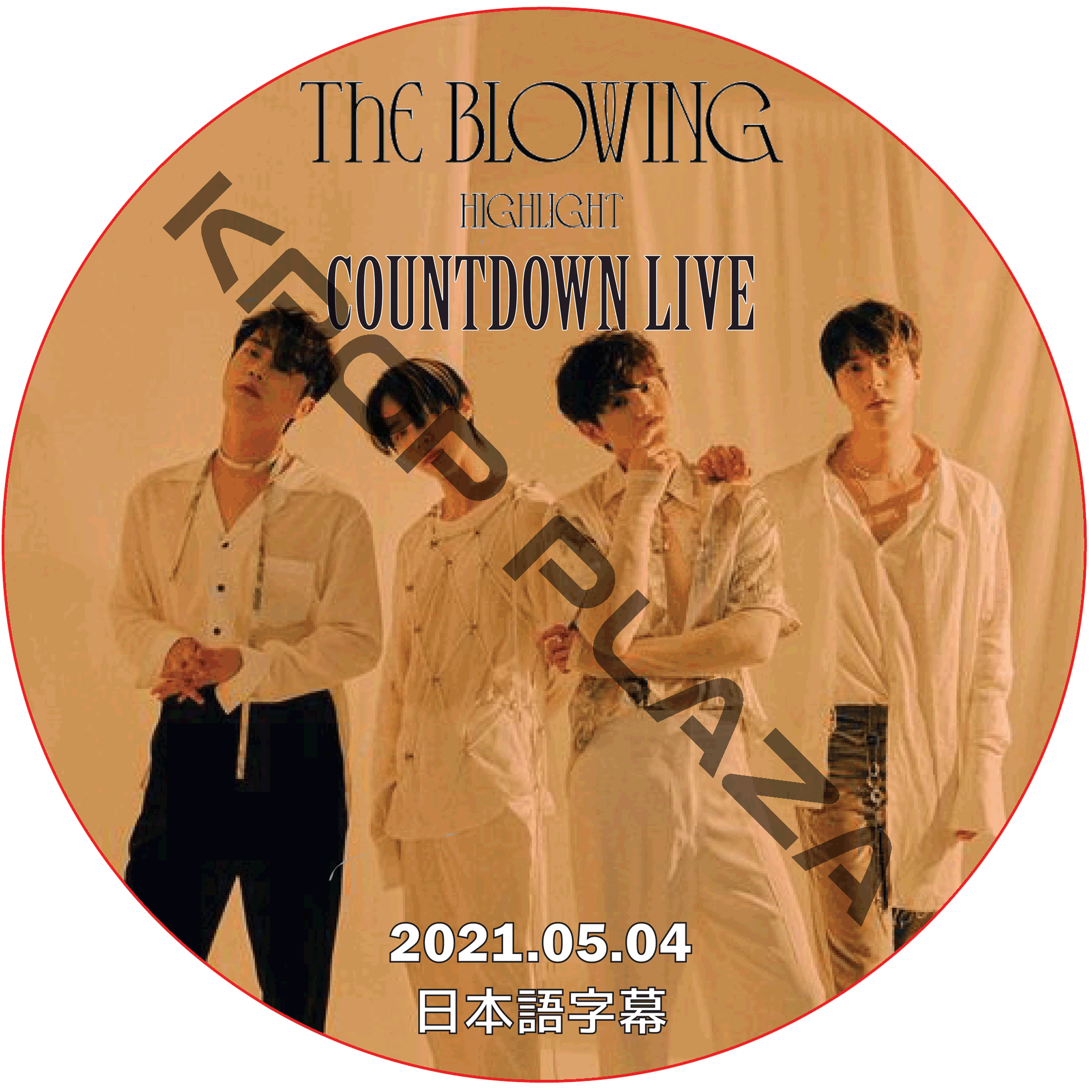 K Pop Dvd Highlight The Blowing Countdown Live 21 05 04 日本語字幕 ビースト ハイライト Style Kpop