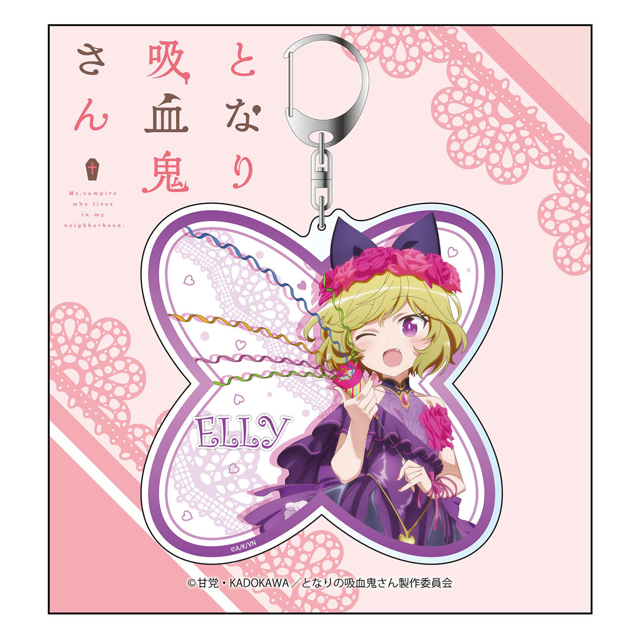 後 となりの吸血鬼さん 描き下ろし エリー ドレス アクリルキーホルダー エムズファクトリーオフィシャルオンラインストア 後 となりの吸血鬼さん 描き下ろし エリー ドレス アクリルキーホルダー エムズファクトリーオフィシャルオンラインストア