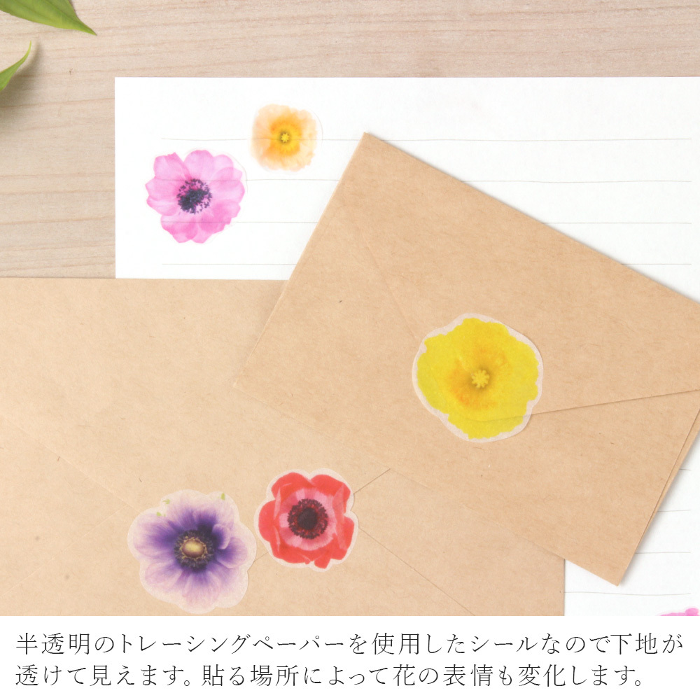 透ける花シール ポピー アネモネ フラワー 2枚組 G039 だいし屋 透ける花シール ポピー アネモネ フラワー 2枚組 G039 だいし屋