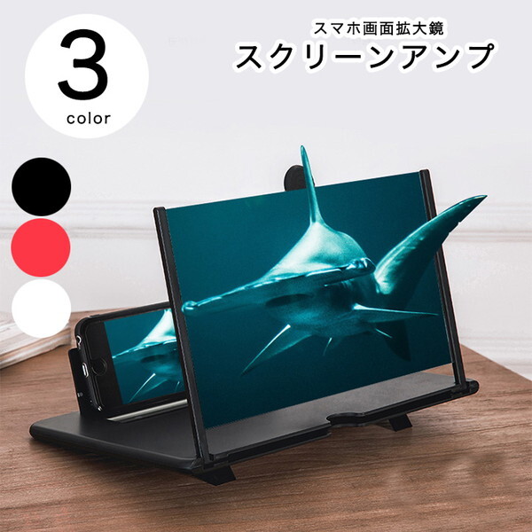 スマホ 拡大鏡 スマホ拡大鏡 スクリーン スマホスクリーン 折りたたみ 折りたたみスマホスクリーン スクリーン拡大鏡 スマートフォン Iphone スマホ アイフォン コンパクト 持ち運び便利 スマホスタンド付き Android 動画鑑賞 映画鑑賞 Seiren2 スマホ 拡大鏡 スマホ拡大鏡 スクリーン スマホスクリーン 折りたたみ 折りたたみスマホスクリーン スクリーン拡大鏡 スマートフォン Iphone スマホ アイフォン コンパクト 持ち運び便利 スマホスタンド付き Android 動画鑑賞 映画鑑賞 Seiren2