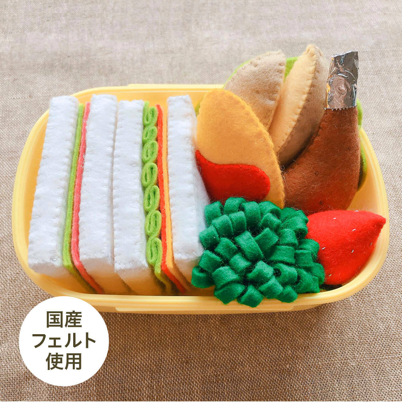 フェルトサンドイッチ弁当 手芸キット セミハンドメイドキット Kurikuri Kids フェルトままごと手芸キット グッズ通販 国産フェルト フェルトサンドイッチ弁当 手芸キット セミハンドメイドキット Kurikuri Kids フェルトままごと手芸キット グッズ通販 国産フェルト