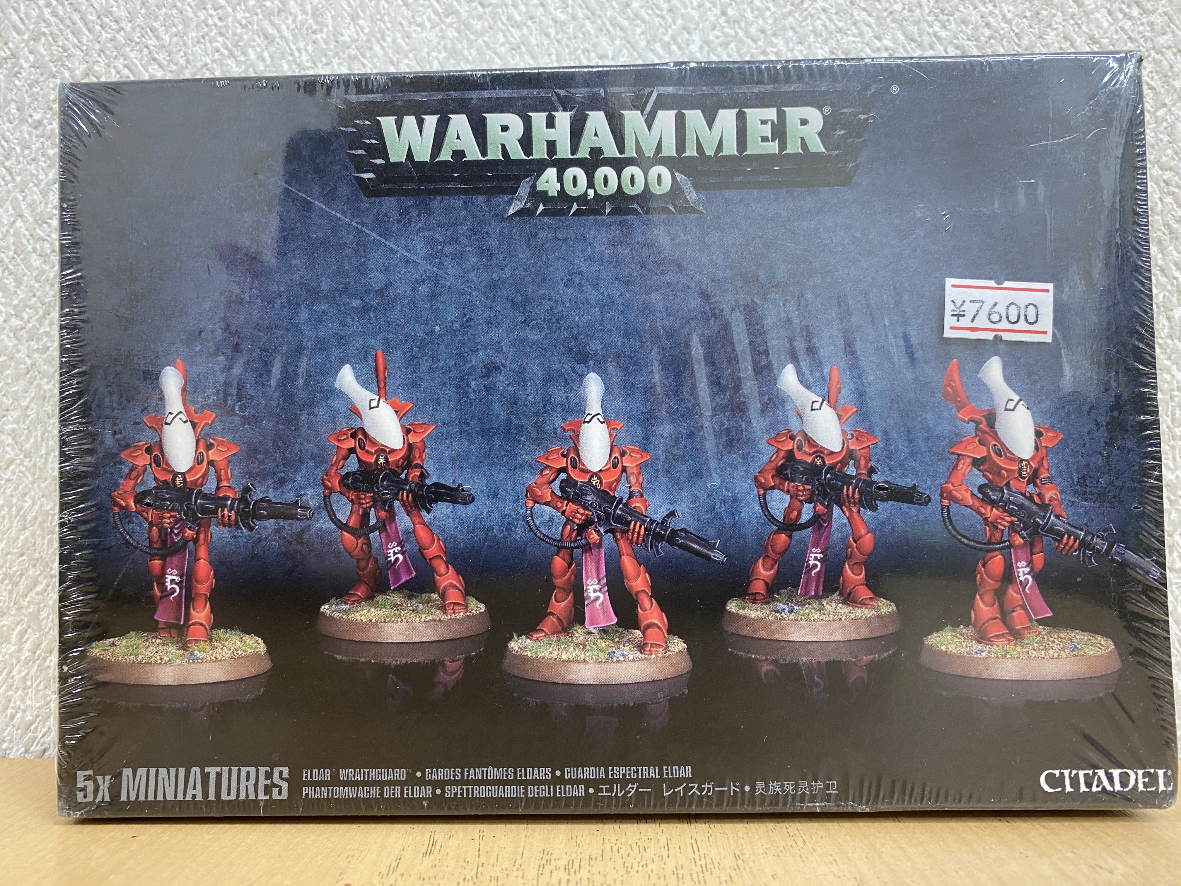 Eldar Wraithguard ひがっちゲームズ