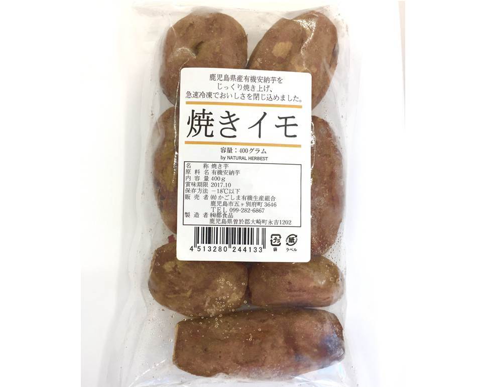 冷凍焼きイモ(有機安納芋)(400g) - 画像1