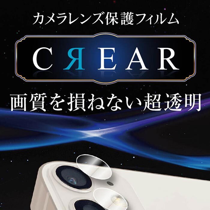 メール便 送料無料 Iphone12mini カメラ レンズ フィルム 10h 光沢 保護フィルム レンズカバー レンズフィルム カメラ保護 カメラ フィルム カメラカバー カメラレンズフィルム 保護 保護シール 指紋防止 防指紋 アイフォン トゥエルブ ミニ Iphone 12 Mini 5 4 S In 7f246 メール便 送料無料 Iphone12mini カメラ レンズ フィルム 10h 光沢 保護フィルム レンズカバー レンズフィルム カメラ保護 カメラ フィルム カメラカバー カメラレンズフィルム 保護 保護シール 指紋防止 防指紋 アイフォン トゥエルブ ミニ Iphone 12 Mini 5 4 S In 7f246