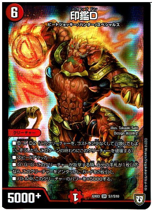 印鑑d マックスゲームオンライン