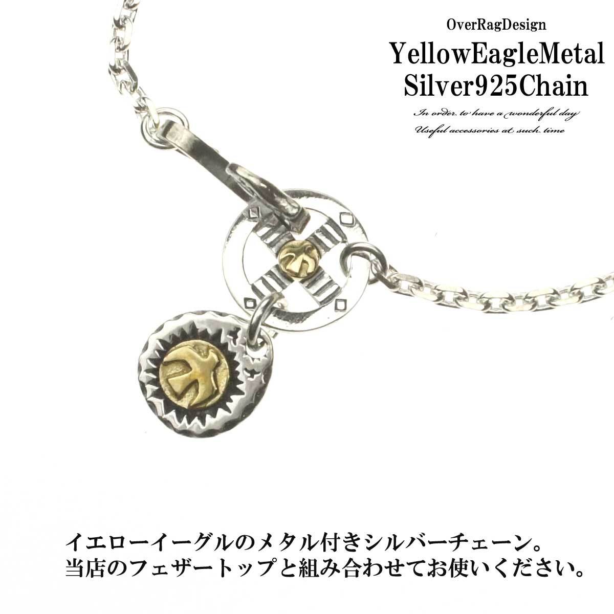 シルバー925 イーグル フェザーネックレス チェーン メディスンホイール イエローイーグル メタル イーグルフック あずきチェーン 50cm 幅3mm Or002 Overrag