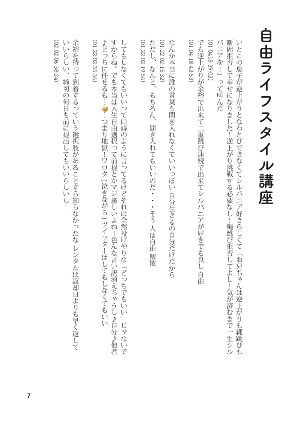 今日も色んなことを考えて 全部忘れた Guilty Kyun Records Official Shop 今日も色んなことを考えて 全部忘れた Guilty Kyun Records Official Shop