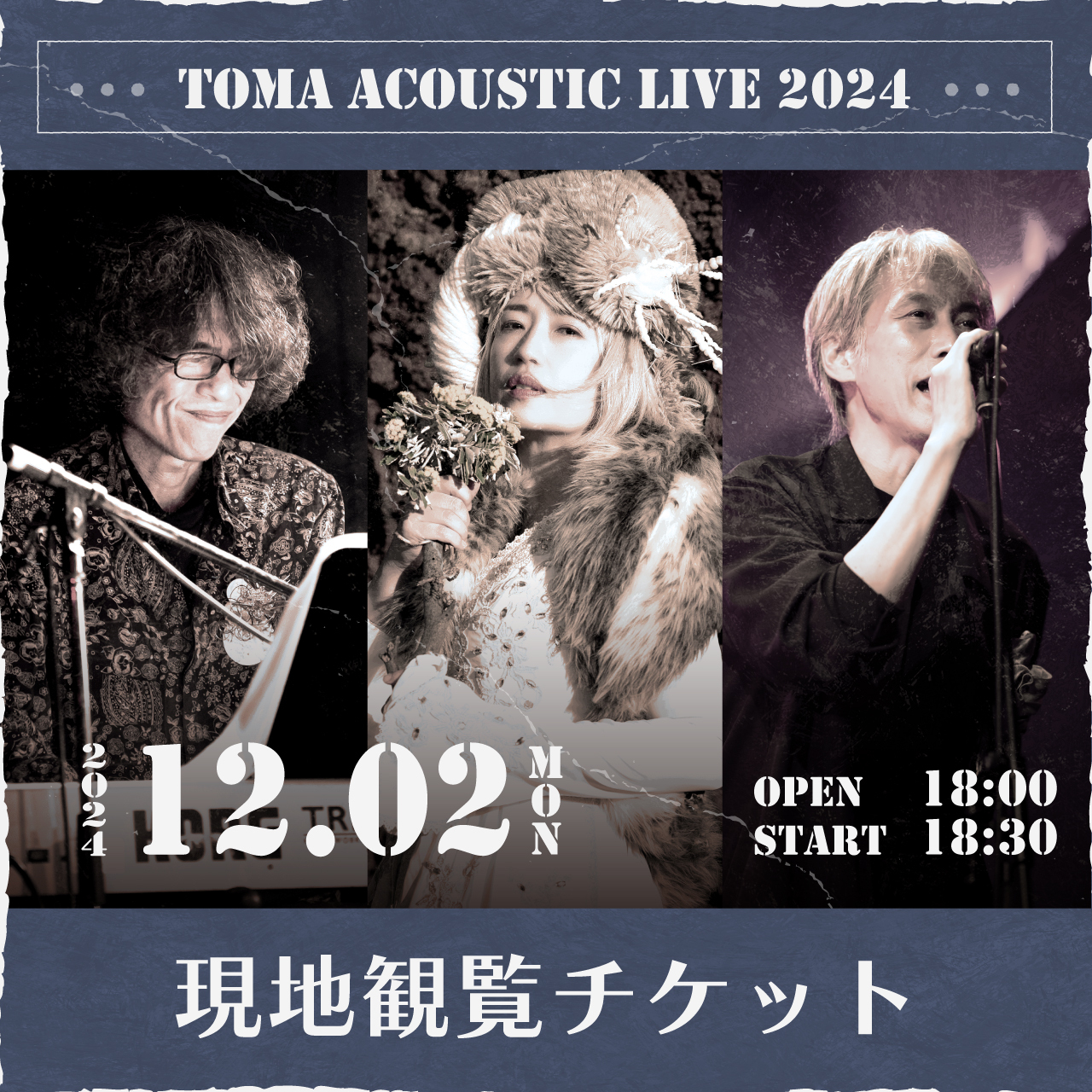 【12/2 現地観覧チケット】TOMA ACOUSTIC LIVE 2024