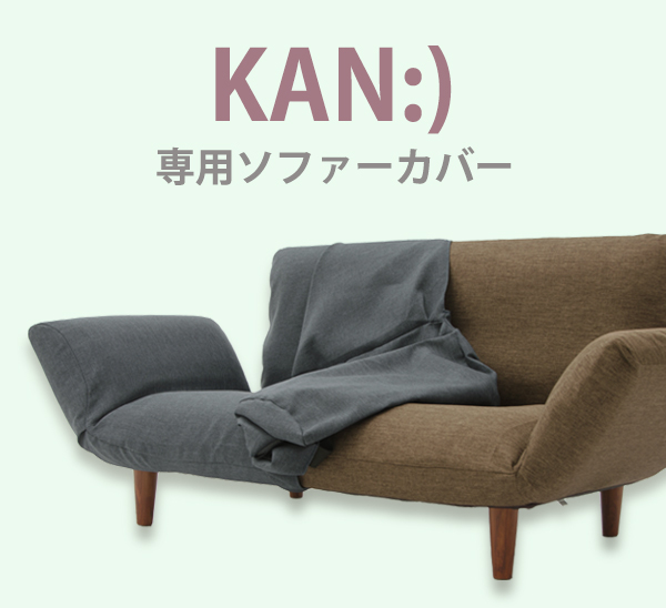 Fit KAN専用カバー