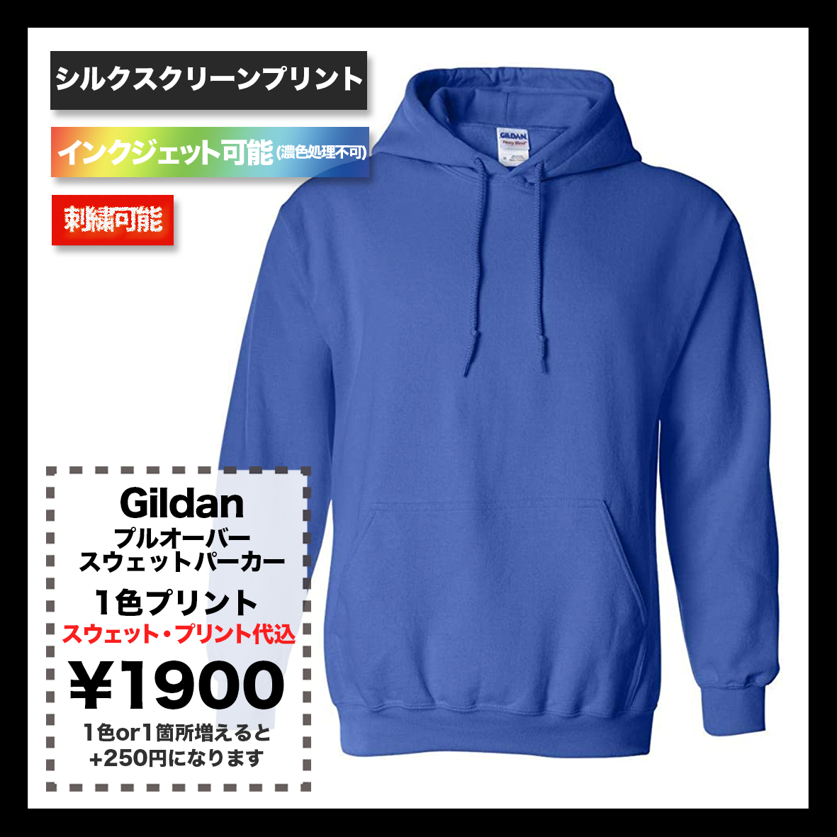 Gildan ギルダン 8 0oz ヘビーブレンドプルオーバーパーカー 裏起毛 品番1850 Corner Printing