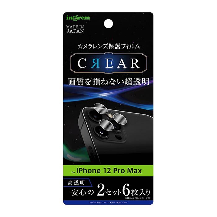 メール便 送料無料 Iphone12promax カメラ レンズ フィルム 10h 光沢 保護フィルム レンズカバー レンズフィルム カメラ保護 カメラフィルム カメラカバー カメラレンズフィルム 保護 保護シール アイフォン トゥエルブ プロ マックス Iphone 12 Pro Max 6 7inch S In メール便 送料無料 Iphone12promax カメラ レンズ フィルム 10h 光沢 保護フィルム レンズカバー レンズフィルム カメラ保護 カメラフィルム カメラカバー カメラレンズフィルム 保護 保護シール アイフォン トゥエルブ プロ マックス Iphone 12 Pro Max 6 7inch S In