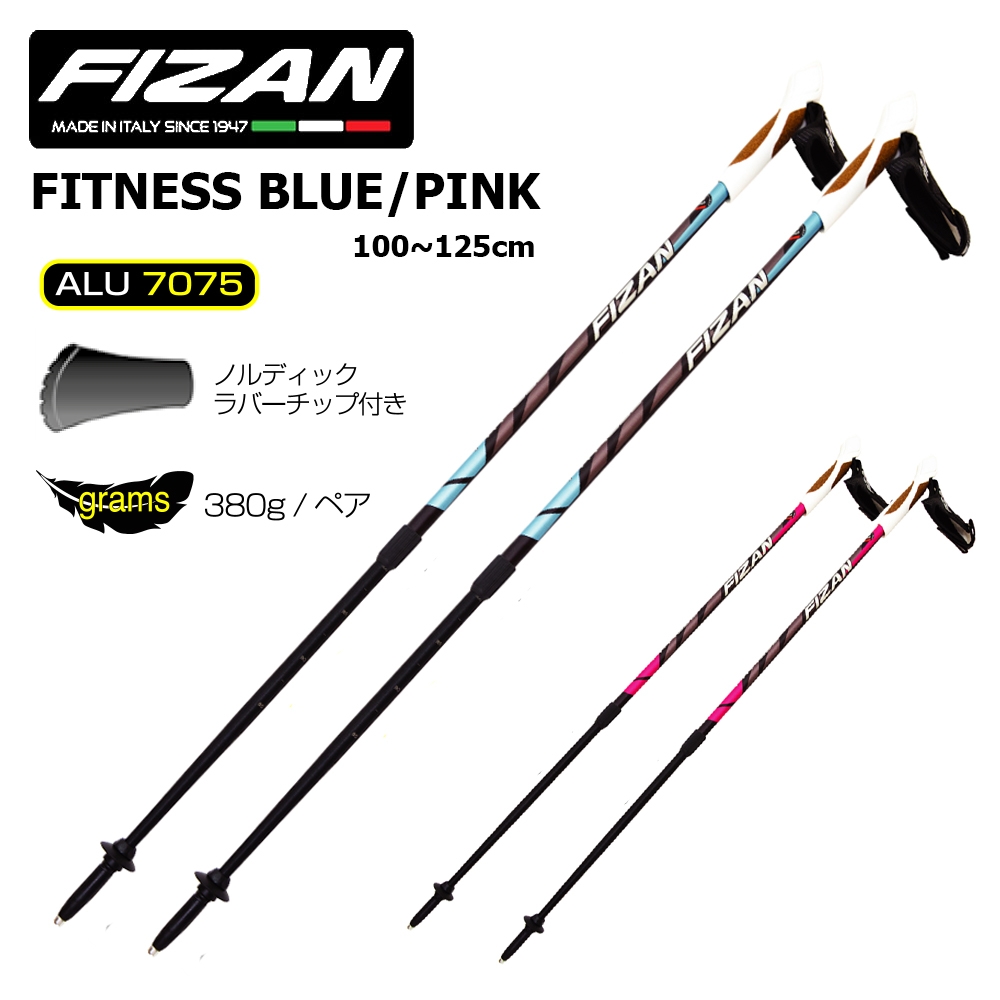100 125cmアジャスタブル Fizan フィザン ノルディックウォーク Nwフィットネス 2本セット ブルー ピンク トレッキングポール ノルディックウォーキング ポールウォーク Fz 7511 Greenfield Od グリーンフィールド アウトドア 100 125cmアジャスタブル Fizan フィザン ノルディックウォーク Nwフィットネス 2本セット ブルー ピンク トレッキングポール ノルディックウォーキング ポールウォーク Fz 7511 Greenfield Od グリーンフィールド アウトドア