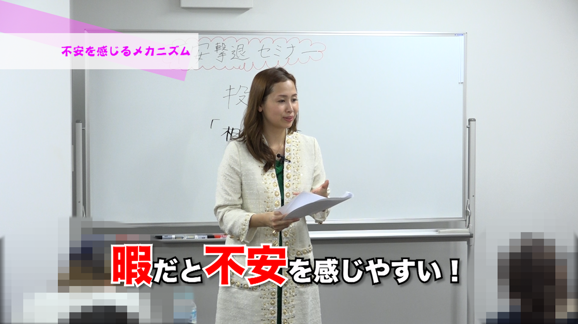 《DVD版》しつこい不安グセを撲滅!あなたの心が幸せ感で溢れて大好きな彼から愛されまくるセミナー - 画像3