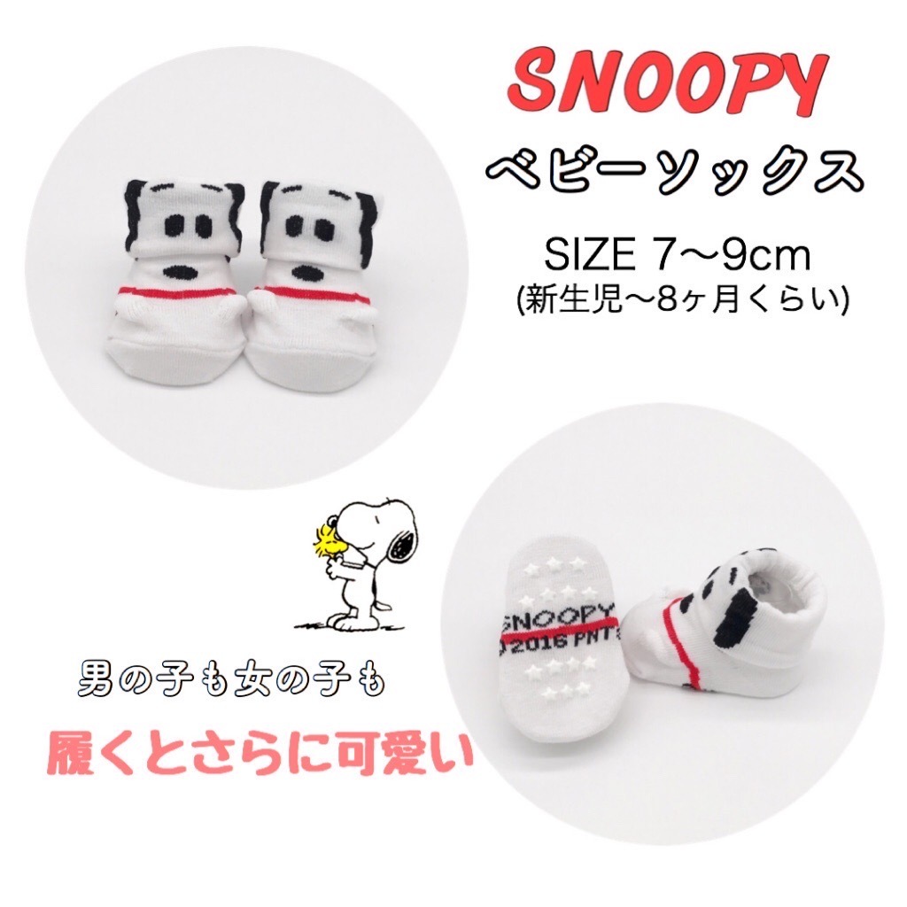 スヌーピーのおむつケーキ ベストセレクション 可愛い出産祝い 男の子にも女の子にも Be Happy Enicy