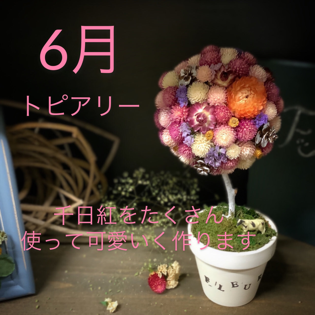 送料無料 楽しみながら癒される 魔法のフラワーハンドメイドクラブ ゚ Uchi Fle ウチフル Fleur フルール プリザーブドフラワーwebshop 送料無料 楽しみながら癒される 魔法のフラワーハンドメイドクラブ ゚ Uchi Fle ウチフル Fleur フルール プリザーブドフラワーwebshop
