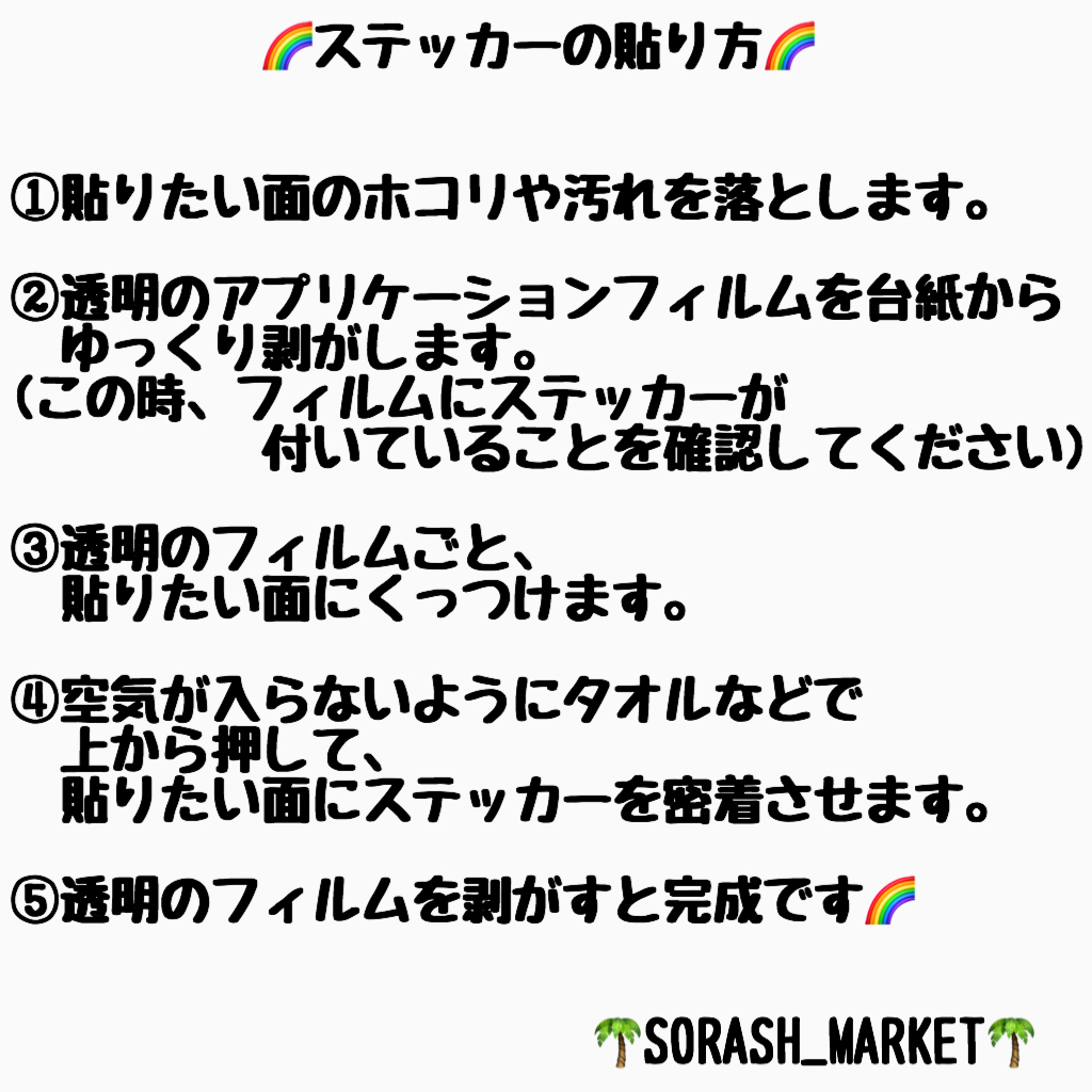 名前入れ ネームプレート用 ステッカー Sorash Market 名前入れ ネームプレート用 ステッカー Sorash Market