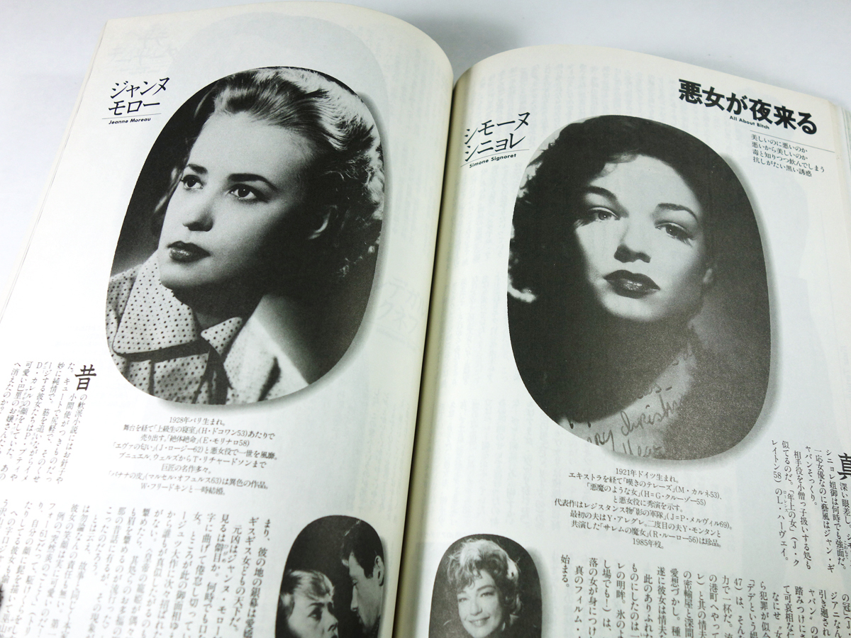 ノーサイド 特集 おお 女優 1996年4月号 Bookstore ナルダ ノーサイド 特集 おお 女優 1996年4月号 Bookstore ナルダ