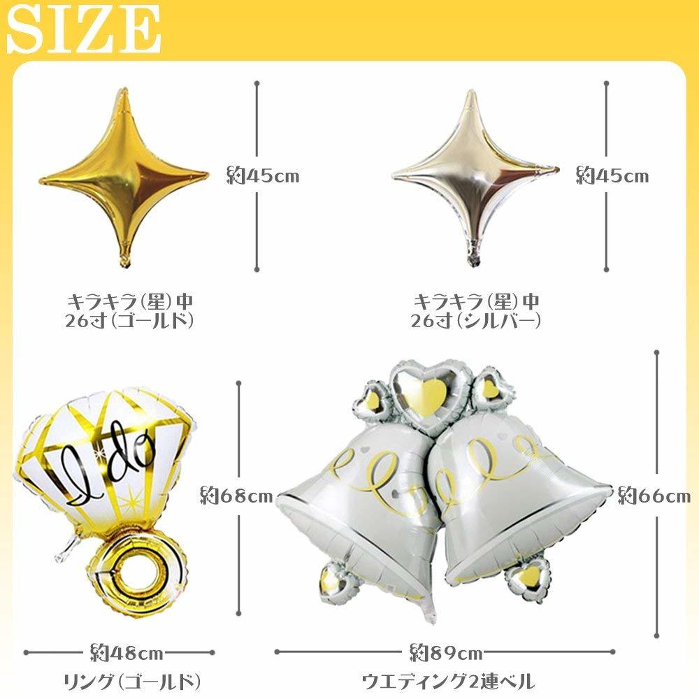 ウエディングベル リング デコレーションセット 結婚式 風船 銀色 シルバー パーティー 星 きらきら 電報 サプライズ 飾り付け 結婚祝い 二次会 パーティー用 ぺたんこ配送fta140 幸せを運ぶ風船shopフロンティアバルーン