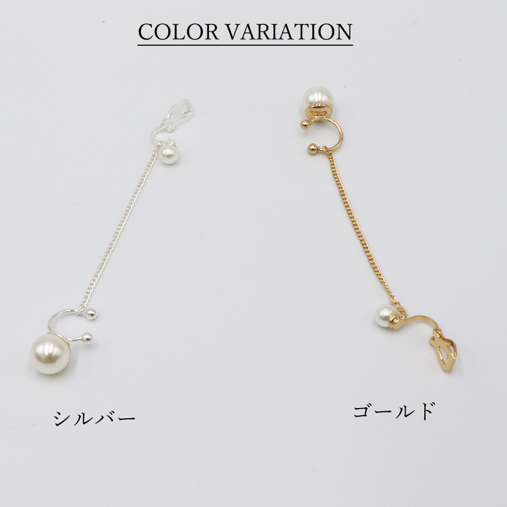 数量限定再入荷 大人可愛い フェイクパール ロングチェーン イヤーカフイヤリング シルバー ゴールド フォーチューンズ 公式オンラインストア