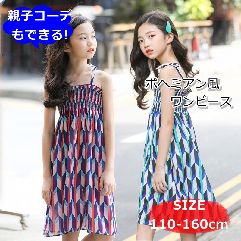 子供服 親子コーデ ワンピース 女の子 キッズ レディース ママ キャミソール ボヘミアン 膝丈 リンクコーデ ブルー パープル コットン 110 160cm R52 海外子供服専門通販サイト リーファ