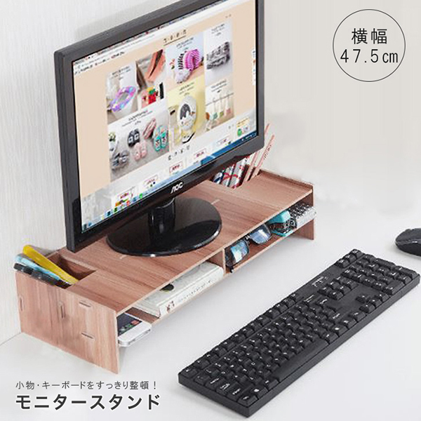 ノートパソコン収納 モニター台 机上ラック 液晶モニター台 テーブル ノートパソコン収納 モニター台 机上ラック 液晶モニター台 テーブル