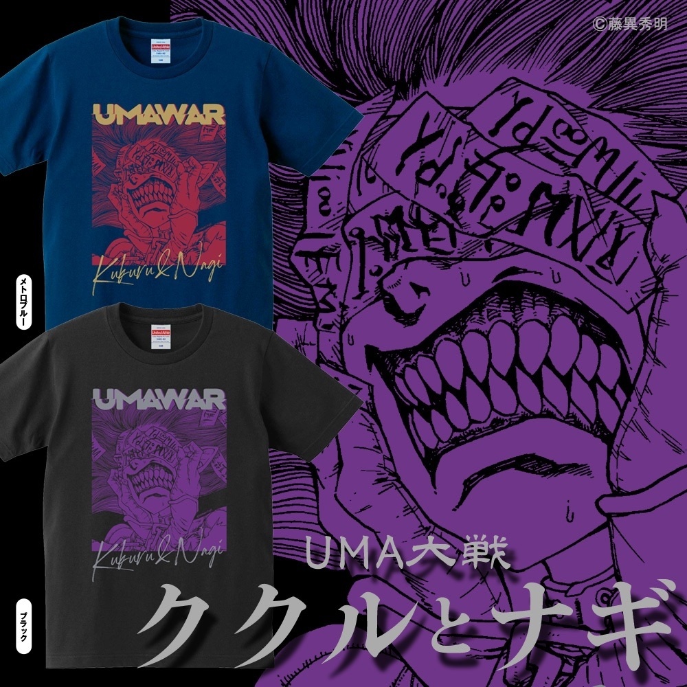 uma大戦 ククルとナギ tシャツ 画廊モモモグラ 特設ウェブショップ uma大戦 ククルとナギ tシャツ 画廊モモモグラ 特設ウェブショップ