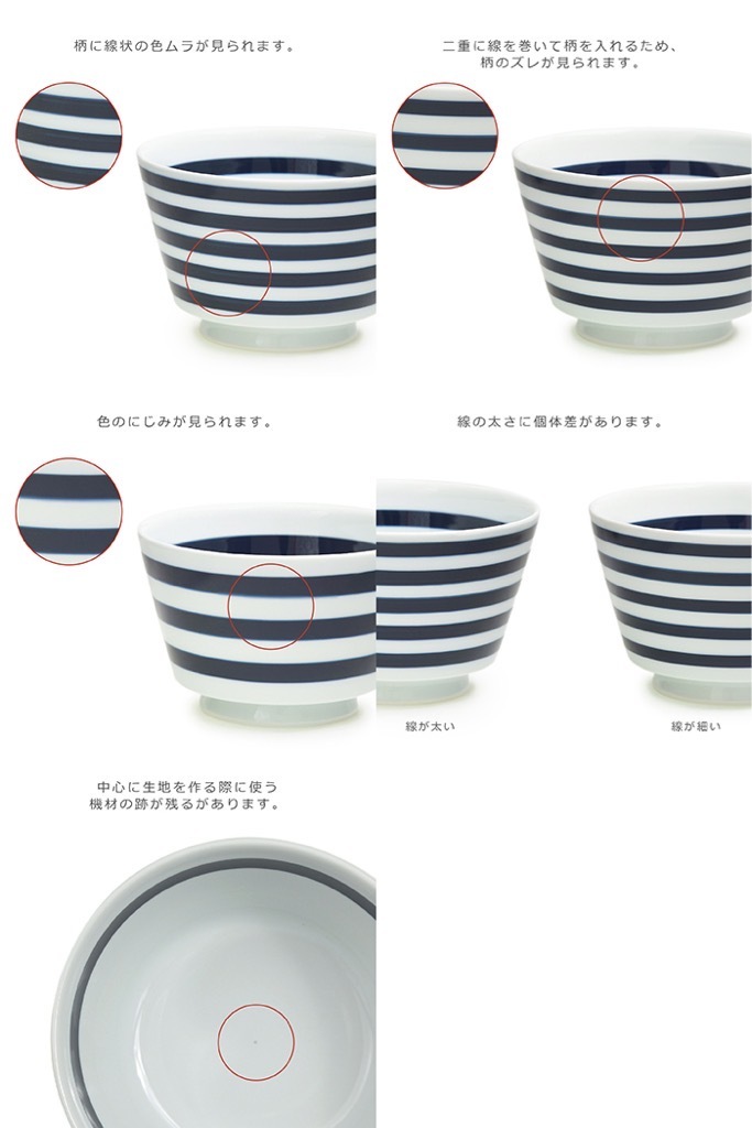 Natural69 ボーダーボーダー 丼 波佐見焼 食器 北欧 おしゃれ 麺鉢 ラーメン鉢 うどん鉢 どんぶり 波佐見焼 Natural69 小鹿田焼 やちむん 目黒自由が丘 暮らしの民芸 那かむた ウェブストア