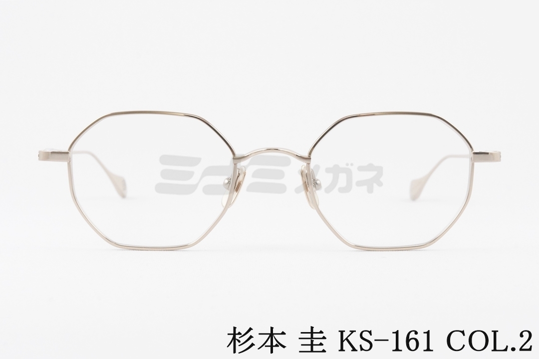 杉本 圭 メガネ KS-161 COL.3 オクタゴン クラシカル 眼鏡 Light