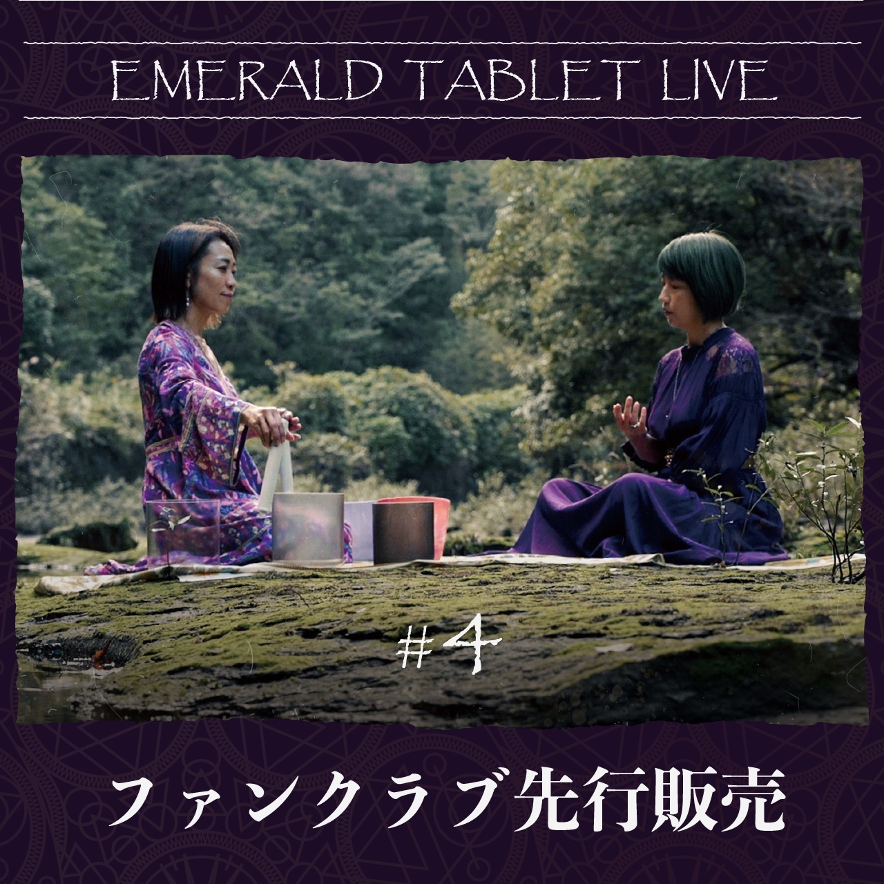 【ファンクラブ先行販売】EMERALD TABLET LIVE #4