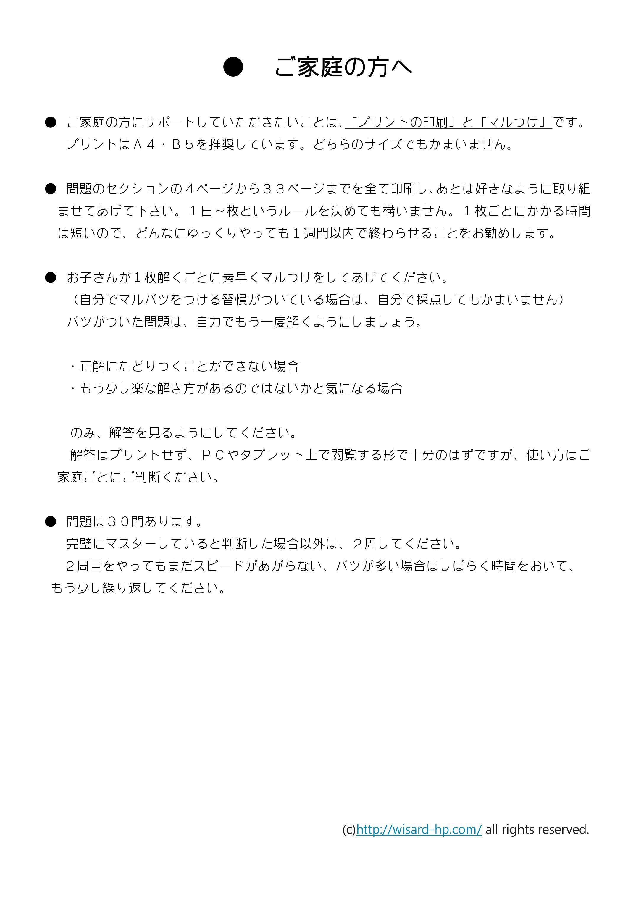 感覚算数ドリル 比 入門編3 仕事算 Wisardnet 中学受験算数を攻略する教材サイト 感覚算数ドリル 比 入門編3 仕事算 Wisardnet 中学受験算数を攻略する教材サイト
