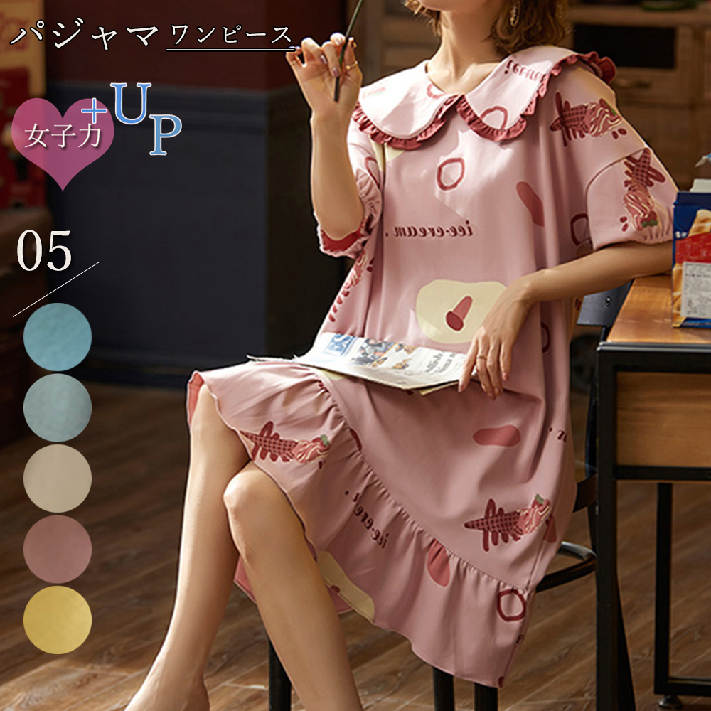 大人可愛いワンピース ルームウェア Smile Getters 大人可愛いワンピース ルームウェア Smile Getters