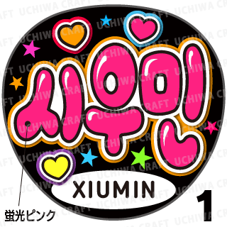 トップ 100 Kpop うちわ ガスタメゴ トップ 100 Kpop うちわ ガスタメゴ