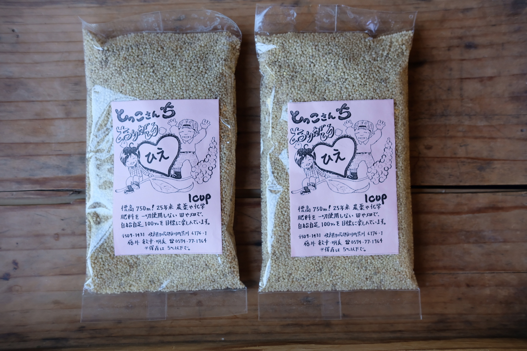 とっこさんちの雑穀 ひえ 暮らすファームsunpo