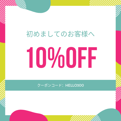 ご新規様限定10 Offクーポン 初めましてのお客様へ Seashore ご新規様限定10 Offクーポン 初めましてのお客様へ Seashore