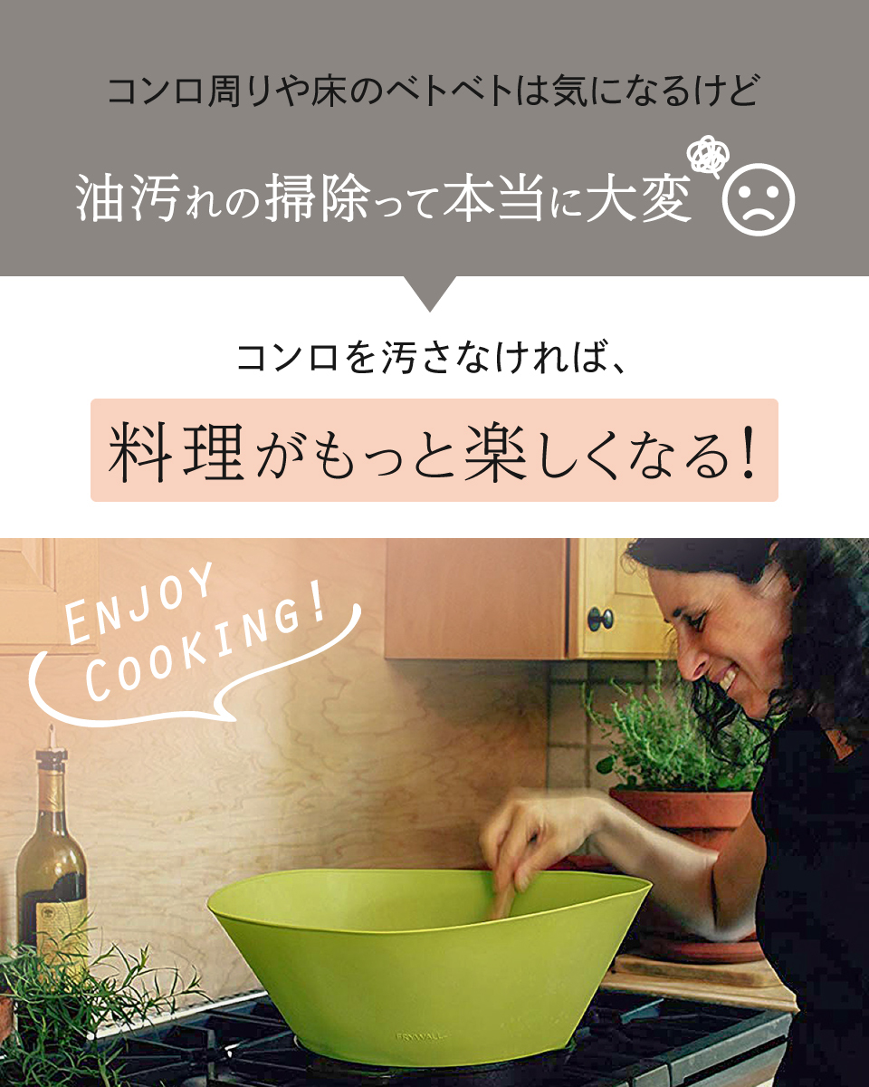 Frywall フライウォール Lサイズ 26cm 28用 レッド Frywall