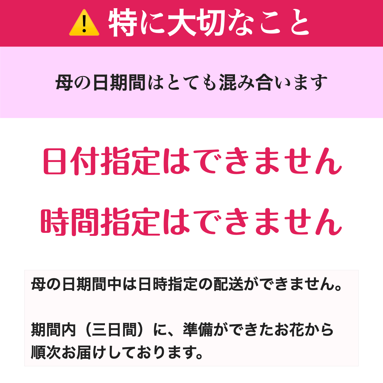 母の日(2025) ⑥数量限定 ゴージャス アレンジメント