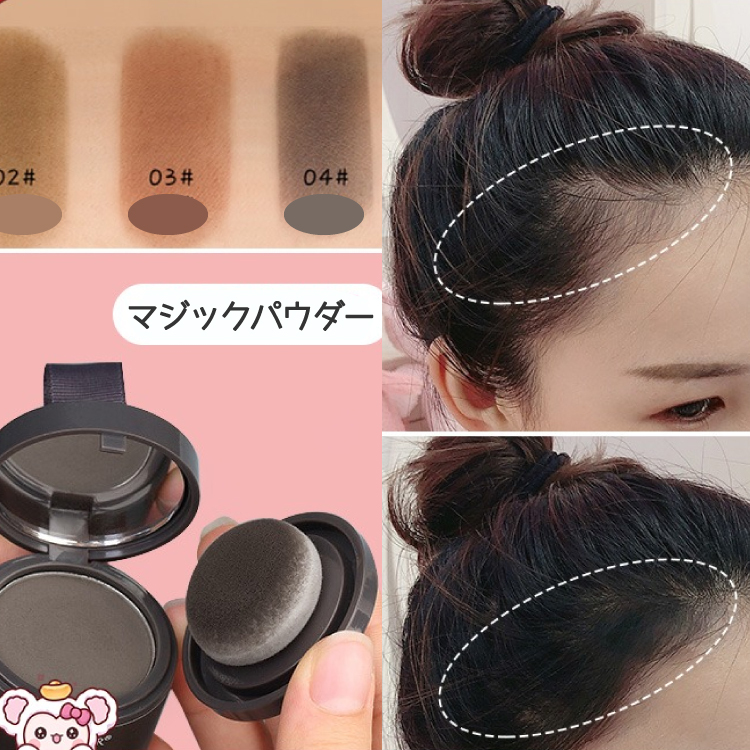 即納 マジックパウダー ヘアラインシャドー 髪ふわふわパウダー生え際修正 鼻筋ライン メイク Q Toworld キュートワールド 子供服 メール便は何点でも送料の合計は280円