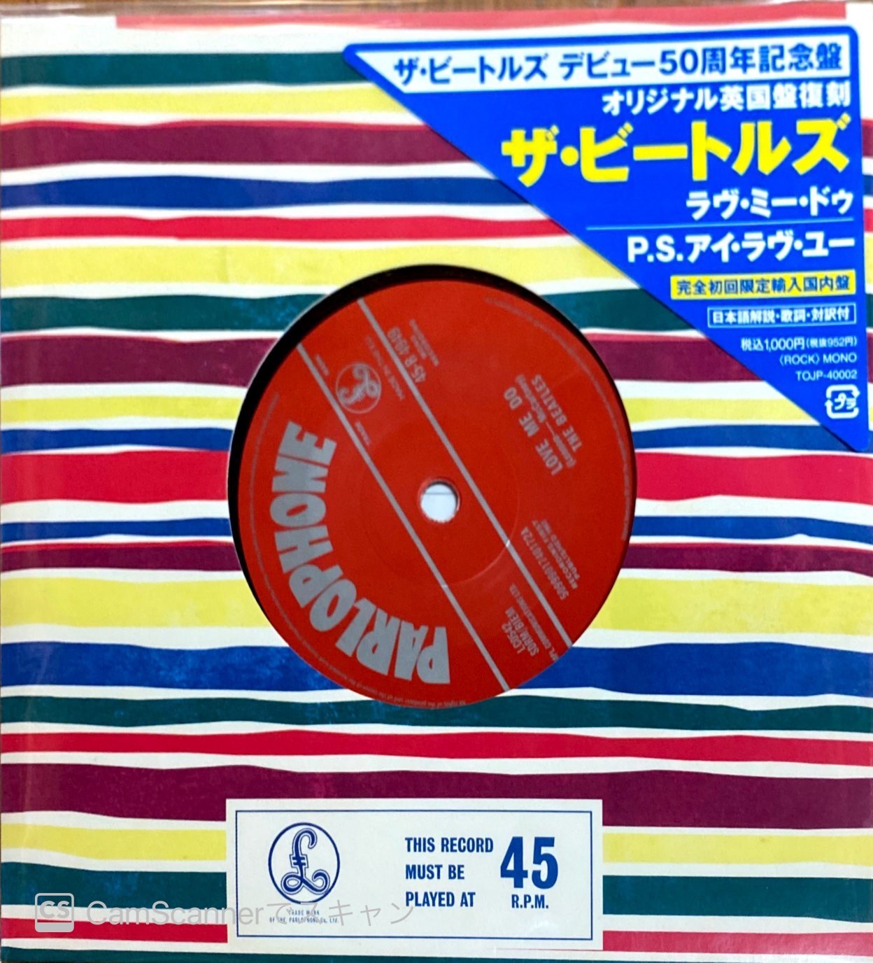 ザ ビートルズ ラヴ ミー ドゥ P S アイ ラブ ユー デビュー50周年記念盤 7インチアナログ盤 プラザハマダ 栃木県足利市のアナログ盤 レコード Cd お土産屋オンラインショップ