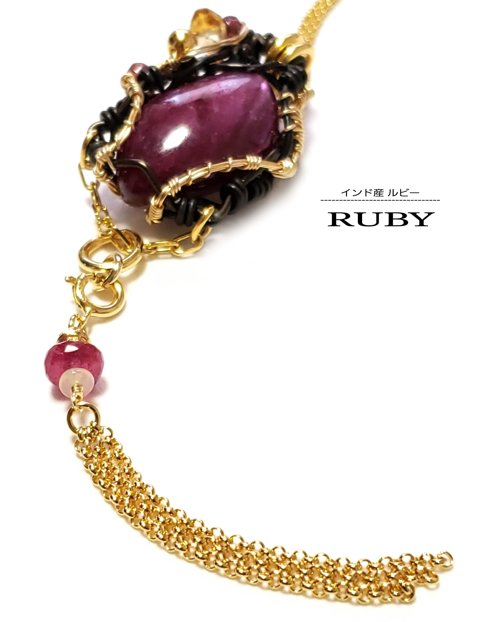 インド産ルビーのワイヤーアート ペンダント 月光装身具