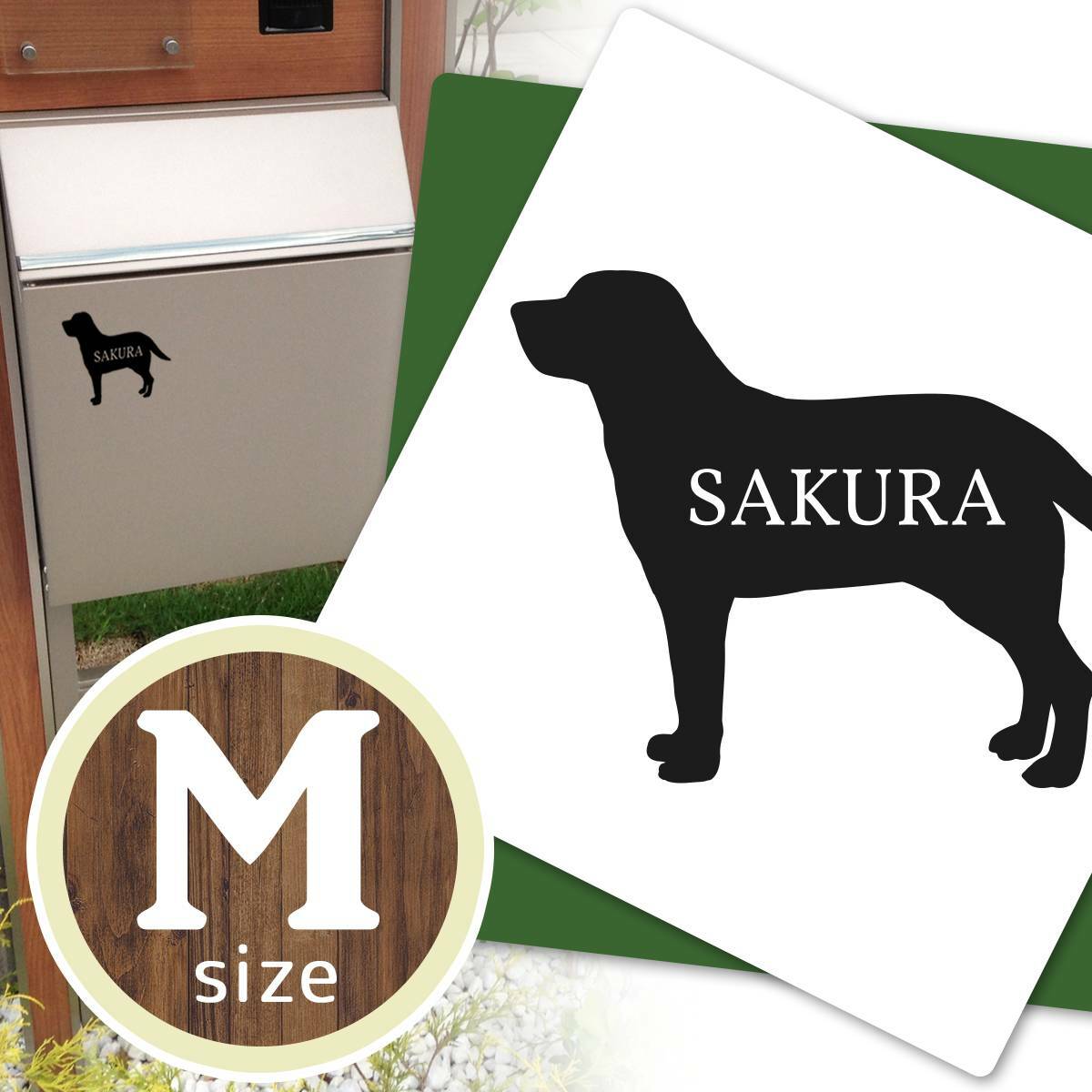 シンプル シルエット ステッカー ｍサイズ 犬 ドッグ ウォールステッカー ココマルｌａｂｏ