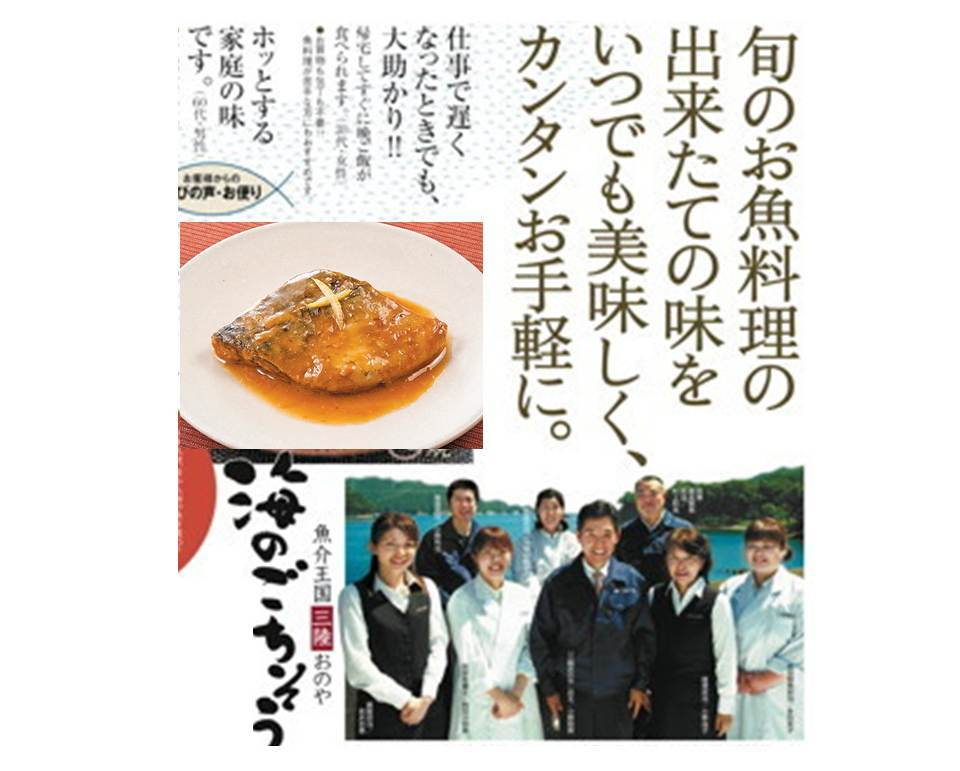 冷凍三陸産熟成さば味噌煮(70g×2パック) - 画像3