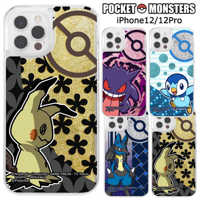メール便 送料無料 Iphone12 Iphone12pro ポケットモンスター ラメ グリッター ケース カバー ソフト ソフトケース Tpu ハード クリアケース グッズ ポケモン ゲンガー ポッチャマ ルカリオ ミミッキュ アイフォン プロ Iphone 12 Pro スマホカバー スマホケース S In
