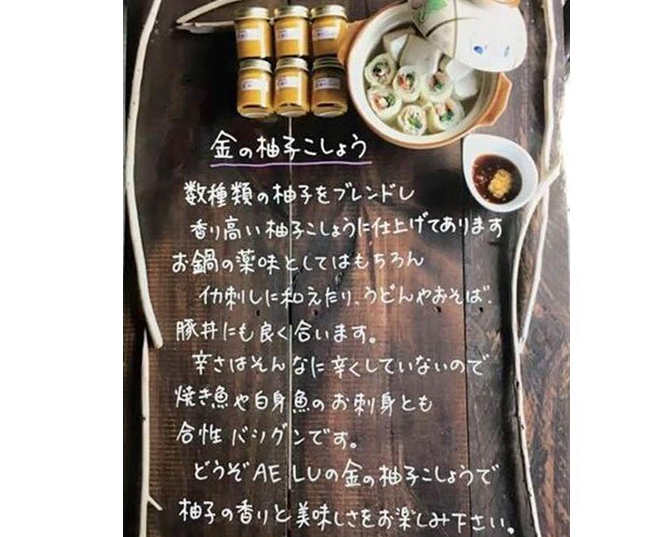 冷凍「金の柚子こしょう」(50g1個) - 画像2