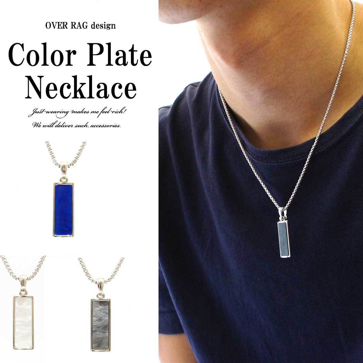 メンズ ネックレス メンズアクセサリー カラープレートネックレス プレート カラー ホワイト グレー ブルー メンズアクセサリー メンズネックレス 18 Overrag