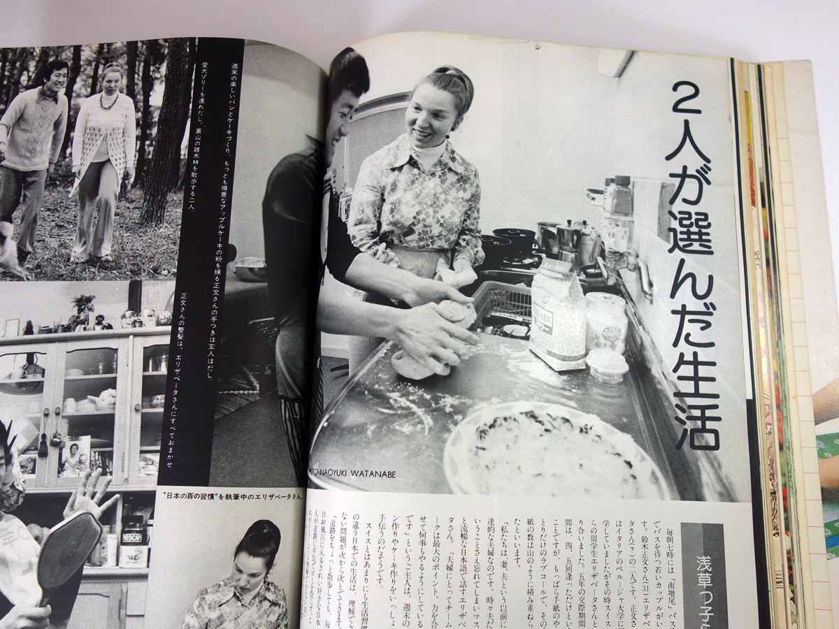 生活の絵本 No 3 1975年5月号 私の部屋 編集 Bookstore ナルダ 生活の絵本 No 3 1975年5月号 私の部屋 編集 Bookstore ナルダ