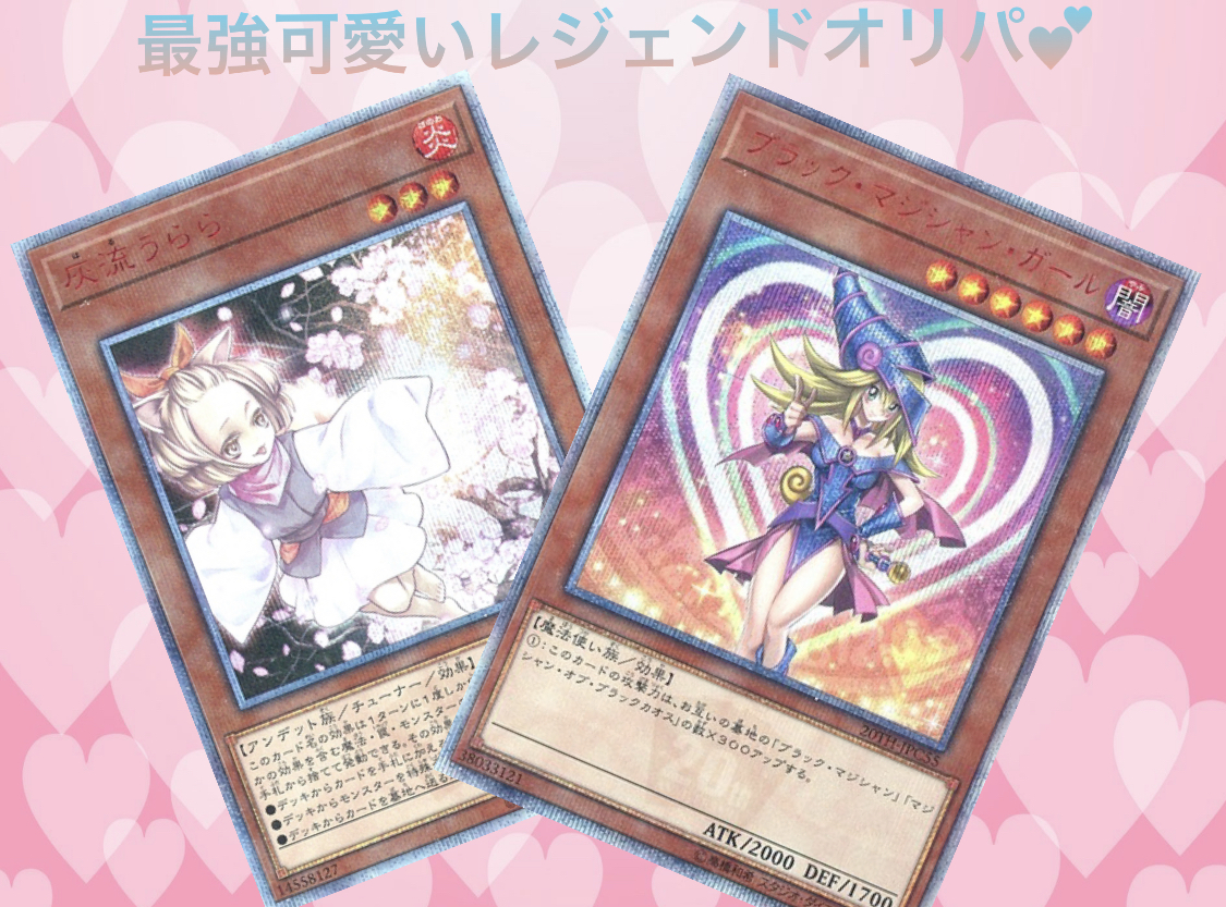 激かわ レジェンドガールオリパ 遊戯王 遊戯王オリパ店 Gl 激かわ レジェンドガールオリパ 遊戯王 遊戯王オリパ店 Gl
