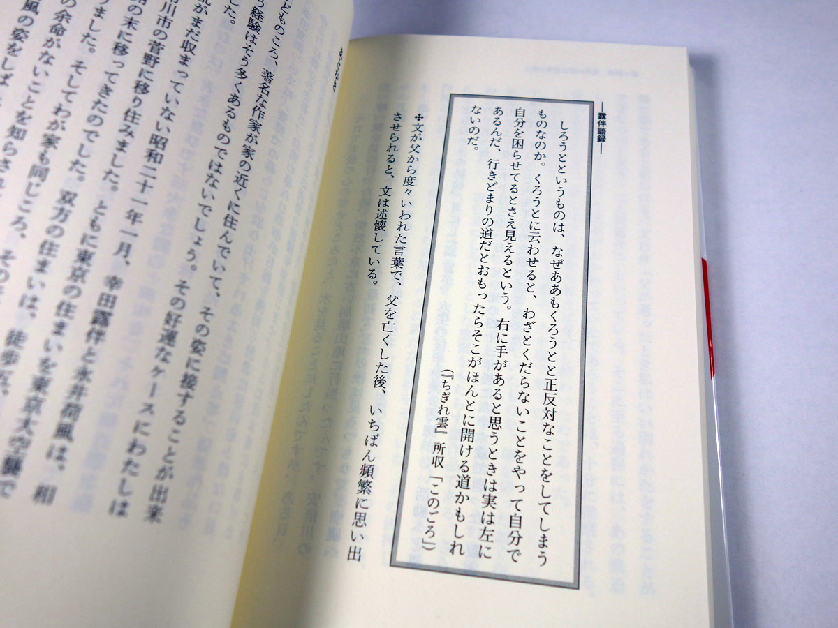 幸田家のしつけ 橋本敏男 著 Bookstore ナルダ 幸田家のしつけ 橋本敏男 著 Bookstore ナルダ